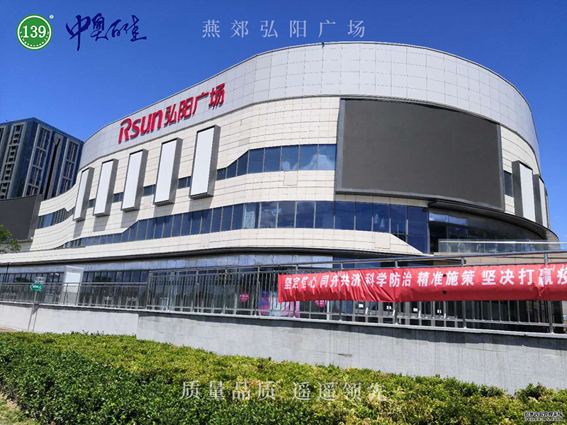 北京中奧百佳鋁業(yè)有限公司  燕郊弘陽廣場(chǎng)實(shí)例效果圖