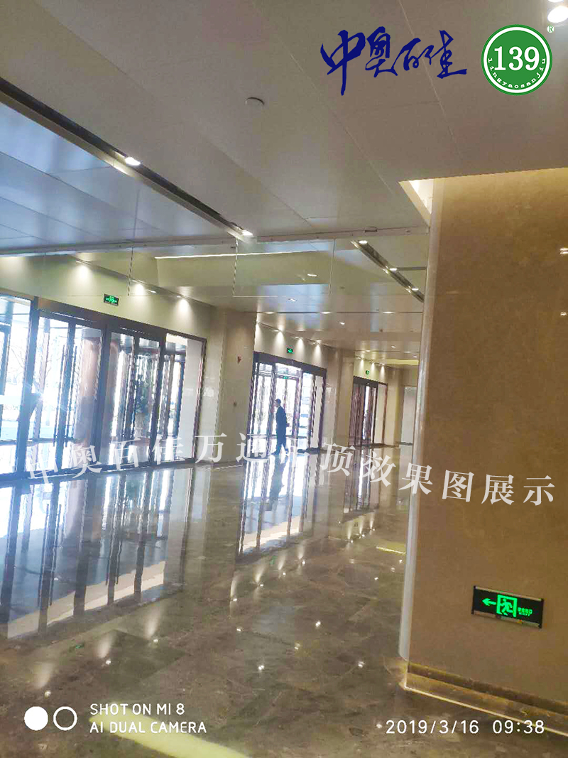 萬通吊頂實(shí)例工程效果圖展示