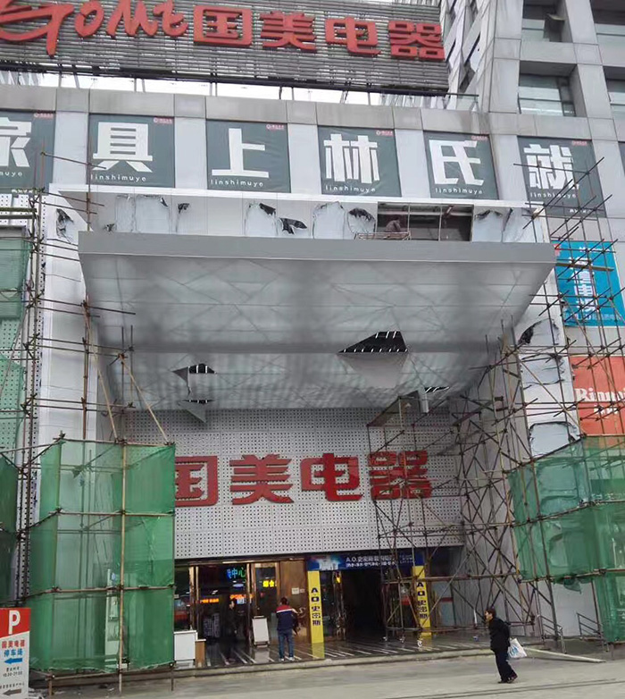 北京國美電器